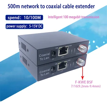 1 пара 10/100M IP Coaxia Передача BNCandF-KWE BSF на порт rj45 IP-удлинитель CCTV HD IP EOC Ethernet Удлинитель 500 м