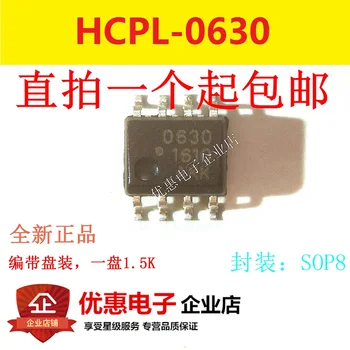 10PCS Оригинальный HCPL-0630-500E 630 двухканальный HCPL0630 новым патчем SOP8