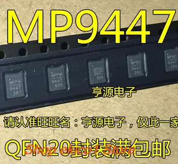 10шт Оригинальный сток MP9447GL MP9447GL-LF-Z MP9447 QFN20