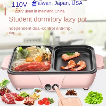110 В Тайвань Кастрюля для японского студенческого общежития, электрическая плита, электрический горячий горшок, многофункциональное барбекю, жарка и сябу-сябу
