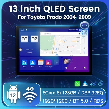 13 дюймов Большой QLED экран Авто Радио Стерео Для Toyota Prado 2004 2005 2006 2007 2008 2009 Все в одном головном устройстве Вентилятор охлаждения GPS 2Din
