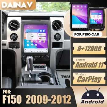 14,4-дюймовое головное устройство Android с полным сенсорным экраном для 2009-2012 Ford F150 NAVI Автомагнитола Wireless Carplay Android Auto