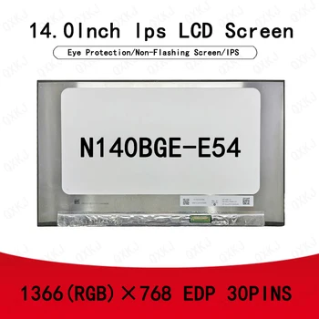 30pin N140BGE-E54 14,0 дюйма 1366 * 768 Оптовая продажа для ЖК-панели Замена экранов дисплея Ноутбук для мониторов