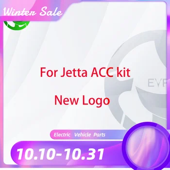 ACC комплект для Jetta New Logo 2GM 853 601 E Для Jetta ACC Set 3QF 907 561 Адаптивный круиз-контроль