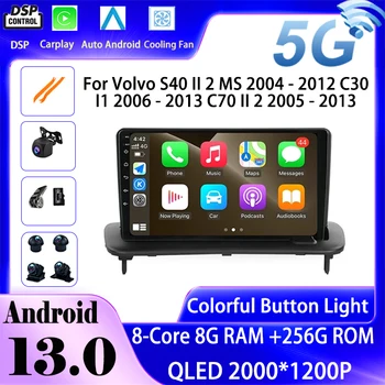 Android 13 для Volvo S40 II 2 MS 2004 - 2012 C30 I1 2006 - 2013 C70 II 2 2005 - 2013 Автомагнитола Navi Auto Muldimedia Player QLED
