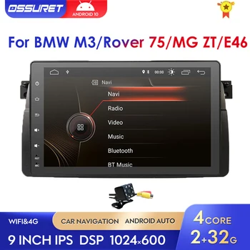 Android10 4G Автомагнитола GPS ПЛЕЕР для BMW E46 M3 MG ZT ROVER 75 Стерео Аудио Навигация Мультимедийный экран RDS Головное устройство Wi-Fi SWC