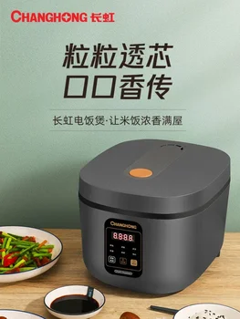 Changhong Riz Cooker Электрическая рисовая мультиварка 220 В Бытовая техника для дома Небольшие многофункциональные кухонные плиты Горшок 220 В