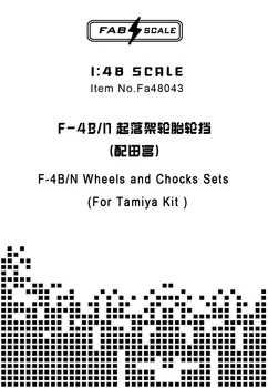FAB FA48043 Комплекты колес и противооткатных упоров F-4B/N в масштабе 1/48 (для TAMIYA KIT)
