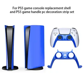  Gamepad Decoration Strip CD-rom Версия Легко установить Уникальный дизайн Гладкий Защита от царапин для 5 пластин Skin Case Blue