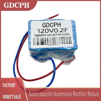 GDCPH 120V0.2F Суперконденсатор Автомобильный электронный выпрямитель Резервный источник питания большого тока с термоусадочной оболочкой