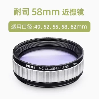 NiSi 58mm MC Close-Up Lens Kit II с повышающими кольцами для камеры Sony Canon Nikon 49 мм 55 мм 58 мм 62 мм Аксессуары для объективов