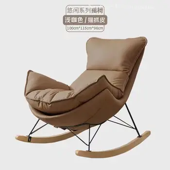 Nordic Lazy Lounge Семейное легкое кресло-качалка, гостиная, дневной сон, балкон, односпальный диван