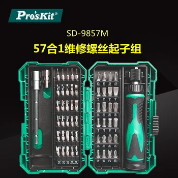 ProsKit набор отверток SD-9857M ремонт компьютеров разборка мобильных телефонов отвертка многофункциональная отвертка SD-9826