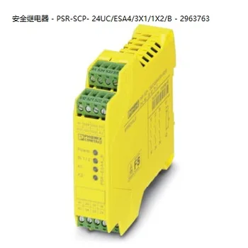 PSR-SCP-24UC/ESA4/3x1/1x2/B-2963763 Точечное реле безопасности Phoenix