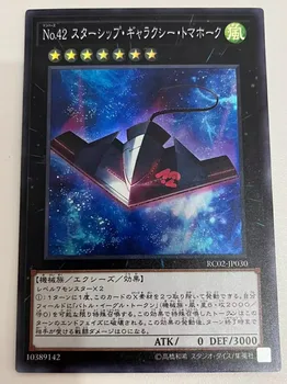 RC02-JP030 - Yugioh - Японский - Номер 42: Galaxy Tomahawk - Super Collection Mint Card