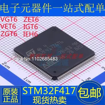STM32F417VGT6 микроконтроллер VET6 ZGT6 ZET6 IGT6 IEH6