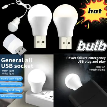 USB светодиодная лампа Мини ночник USB Штепсельная лампа Зарядка Power Bank Зарядка USB Книжные лампы Маленькие круглые лампы для чтения Свет