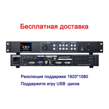 USB Светодиодный дисплей Процессор AMS-MVP300 Поддержка отправки карты Nova MSD300 Linsn TS802D TX-T2D Хорошее качество для компьютерной камеры ПК