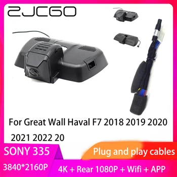 ZJCGO Plug and Play DVR Видеорегистратор 4K 2160P для Great Wall Haval F7 2018 2019 2020 2021 2022 2023 2024