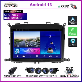 Автомагнитола Android 13 для Kia Carens RP 3 2013 - 2019 Мультимедийный видеоплеер Навигация GPS NO 2DIN DVD BT WIFI 7862 QLED Экран