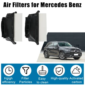 Автомобильный элемент воздушного фильтра Автоаксессуары для Mercedes Benz GL GLE GLS ML CLASS S G M GL GL350 ML350 S350 W166 X164 X166 W463 W164
