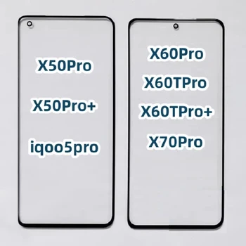 Внешний экран для Vivo X50 X60 Pro Plus iQOO 5Pro Передняя сенсорная панель ЖК-дисплей Ремонт стекла Замена детали + OCA