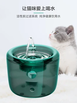 Диспенсер для воды Cat, автоматический циркуляционный диспенсер для воды для домашних животных, фонтан, фильтрация потока, интеллектуальный нагрев при постоянной температуре