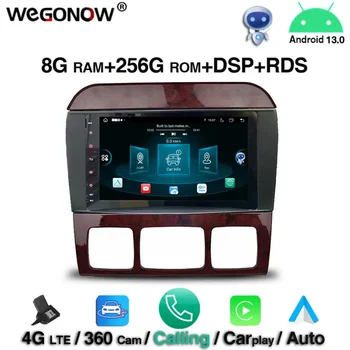 Для Mercedes Benz S Class S280 S320 S350 S400 S430 S500 DSP Android13.0 256 ГБ 8 ГБ 8 ядер 8 ядер Автомобильный DVD-плеер Wi-Fi BT5.0 РАДИО GPS-карта
