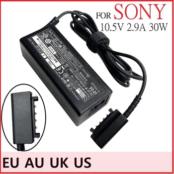 для Sony Series SGPT111 SGPT112 SGPT113 SGPT114 Зарядное устройство для планшетного ПК 10,5 В 2,9 А 30 Вт ADP-30KH A SGPAC10V1 Адаптер питания переменного тока для ноутбука