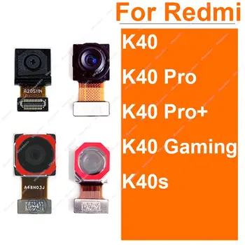 Для Xiaomi Redmi K40S K40 Pro+ K40 Pro Plus K40 Gaming Передняя задняя камера Основная Задняя Передняя камера для селфи Гибкие кабельные части
