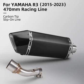 Для YAMAHA R3 R25 MT05 MT03 Глушитель мотоцикла выхлоп Мотоциклетные гоночные характеристики Выхлопная труба Исходное местоположение