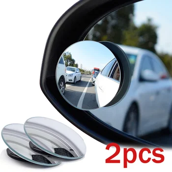  Зеркало заднего вида для слепых зон автомобиля Широкоугольное регулируемое на 360 градусов маленькое круглое зеркало Автомобильное заднее вспомогательное зеркало заднего вида