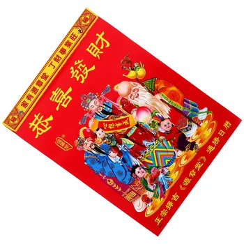 Китайский настенный календарь на 2024 год Дракона Лао Хуан Домашний настенный благоприятный универсальный (маленький размер 32 открытый-203)