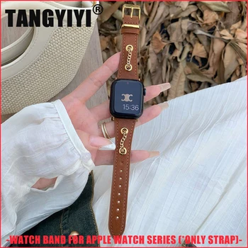 Кожаный ремешок для Apple Watch Series 9 8 7 6 SE 5 45/44/42/41/40/38 мм Модный браслет в стиле Майяр в стиле ретро IWatch Ultra 2 49 мм