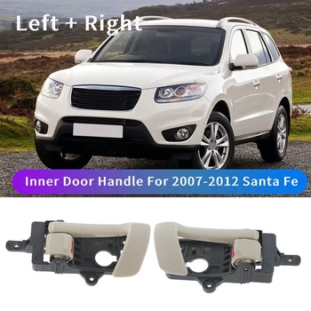 левая + правая сторона внутренней дверной ручки бежевого цвета для 2007-2012 Hyundai Santa Fe 82610-2B010 82620-2B010