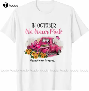  Лента Грузовик В октябре мы носим розовую футболку с информацией о раке груди Футболки учителя на заказ Aldult Teen Унисекс Мода Смешной Новый