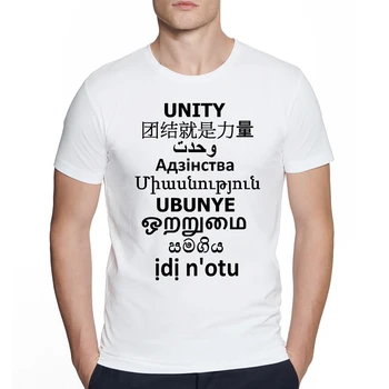 Новая мода Потрясающие футболки для парней Мужчины С коротким рукавом Единство языков Футболка с принтом Белый высококачественный повседневный топ Футболки для мальчиков