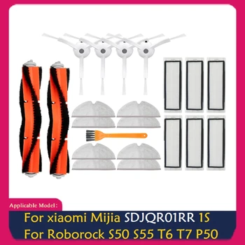 Основная боковая щетка фильтр швабры для Xiaomi Mijia SDJQR01RR 1S / S50 S55 T6 T7 P50 Запчасти для робота-пылесоса