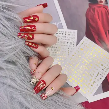 Праздничный 2022 год Наклейка для ногтей в китайском стиле Бронзирующие 3D лазерные наклейки DIY Украшения для ногтей Маникюр Новый год Нейл-арт