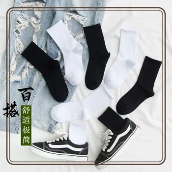 Простые уличные белые длинные носки для женщин в тренде однотонные черные длинные носки для мужчин осень корейский спортивный прилив
