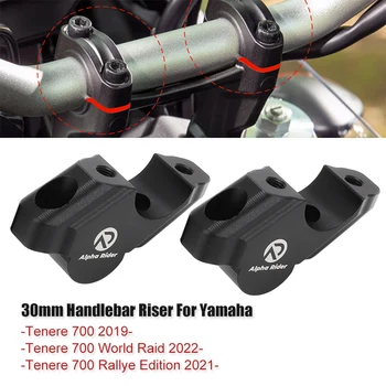 Райзер руля мотоцикла для Yamaha Tenere 700 Адаптер для удлинителя руля руля TENERE700 XTZ XT700Z World Raid Rally 2019