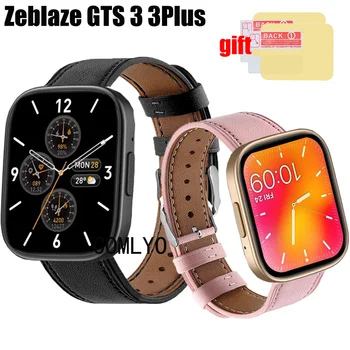 Ремешок для Zeblaze GTS 3 Plus Ремешок Кожаные смарт-часы Ремешки Мягкий спортивный браслет Замена защитной пленки для экрана