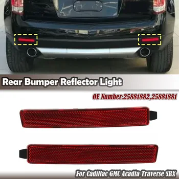 Сигнальная лампа бокового рефлектора заднего бампера для Cadillac SRX GMC Acadia SLE 2007-2012