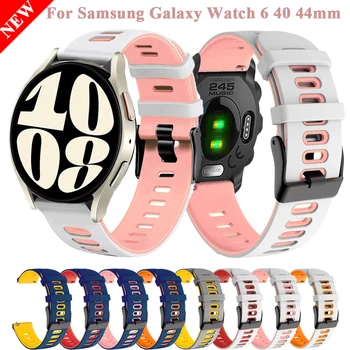 Силиконовый ремешок для Samsung Galaxy Watch 6 4 Classic 47 мм 46 мм 43 мм 42 мм / Galaxy Watch5 Pro 45 мм / 40 мм 44 мм Ремешки для часов Correa