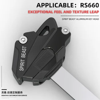 Чехол для ключей мотоцикла Защита корпуса для Aprilia RS660
